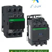 فروش انواع تجهیزات برقی و صنعتی و روشنائی