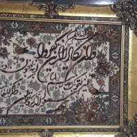 تابلو فرش وان یکاد|تابلو فرش|ری, فیروزآبادی|دیوار
