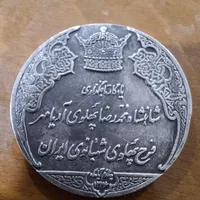 سکه یادبود نقره