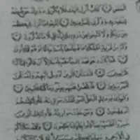 قرآن کامل  واقعی بند انگشتی برای همراه کردن