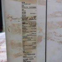 کولر 24هزار . شرکت پانو سونیک .