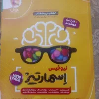 کتاب تیز هوشان ششم به هفتم