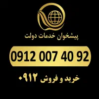 0912.007.40.92