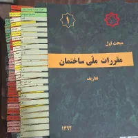 مباحث ۱ تا ۲۳