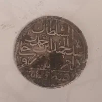 سکه قدیمی اصل