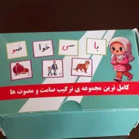 حروف الفبا|لوازم التحریر|سبزوار, قصبه اب یمین|دیوار