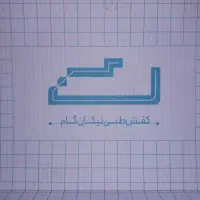 کفش طبی اصل|کیف، کفش، کمربند|کرمانشاه, |دیوار