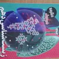 کتاب درسی دهم|کتاب و مجله آموزشی|ملکان, |دیوار
