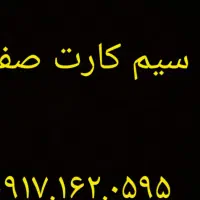 09171620595