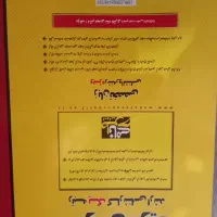 کتاب متون تخصصی ارشد روانشناسی مدرسان شریف|کتاب و مجله آموزشی|کرج, جهان‌شهر|دیوار