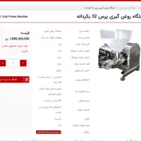 دستگاه روغن گیری بکردانه|سایر لوازم برقی|اصفهان, کوی نرگس|دیوار