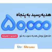 ۵۰ تومن درآمد داشته باش