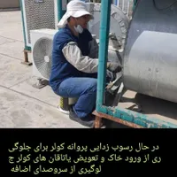 سرویس،تعمیرتخصصی کولر جوشکاری پایه،سایبان لوله‌کشی|خدمات پیشه و مهارت|کرج, چهارصد دستگاه|دیوار
