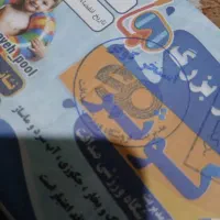 دو عدد بلیت استخر