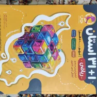 کتاب ۳۱+۱ استان ریاضی نهم به دهم
