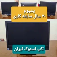 آل این وان شیک دل صفحه تاچ5290(پنتیوم۳۰سال سابقه)
