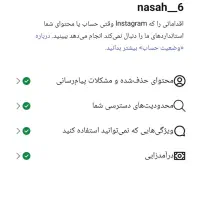 پیج فروشی فعال 4هزار و700نفری|حراج|یاسوج, |دیوار