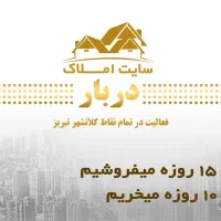 ۱۴۲ متر، شهناز، سند، کلیدنحورده، جنوبی