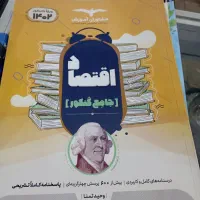 کمک آموزشی کنکور