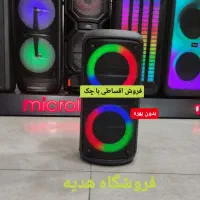 باند اسپیکر وسینما خانواده باچک بی بهره،شارژی فوما