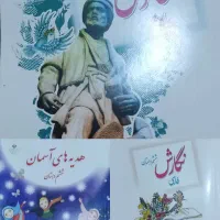 فروش کتاب های درسی ششم(کاملا نو)|کتاب و مجله آموزشی|قم, تعویض پلاک|دیوار