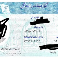مدارک گم شده