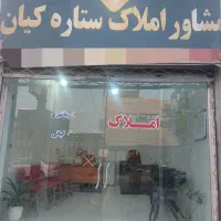 خانم آشنا به کامپیوتر جهت کار در مشاور املاک