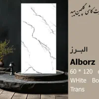 کاشی/سرامیک/گلچین/درجه/۱۲۳|مصالح و تجهیزات ساختمان|زنجان, |دیوار