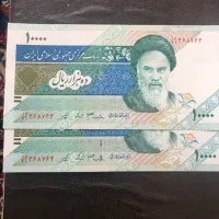 اسکناس قدیمی جفت|کلکسیون سکه، تمبر، اسکناس|شیراز, فرگاز|دیوار