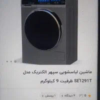 ماشین لباسشویی و اجاق‌گاز