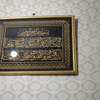 تابلو وان یکاد|تابلو، نقاشی، عکس|کرمانشاه, |دیوار