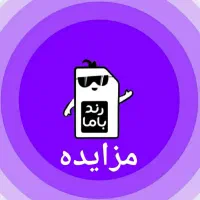 هر شب مزایده 0913 رند