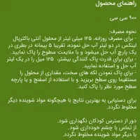 وایتکس گیاهی|عمده‌فروشی|بم, |دیوار