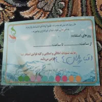 کارت استخر