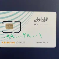فروش سیمکارت همراه اول رند از طرح گلچین قدیم