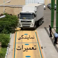 نمایندگی کله نمایشگر های باسکول های جاده ای|فروشگاه و مغازه|اهواز, پادادشهر|دیوار