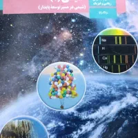 تدریس شیمی دبیر خانم رسمی اموزش و پرورش