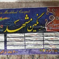 یک جفت فرش ماشینی دوازده متری|فرش|بروجرد, |دیوار