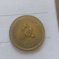سکه ی قدیمی