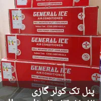 کولر گازی پنل وکندانسور لوله مسی کنترل زیرقیمت|کولر گازی و فن‌کوئل|تهران, آهنگ|دیوار