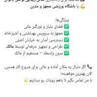 اجاره یاشراکت