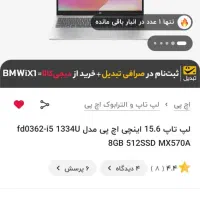 لب تاپ اچ پی