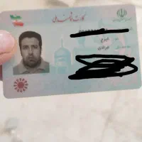 کارت ملی گم کردم به اسم ایرج مرادی