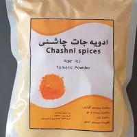 ادویه جات