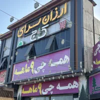 صندوقدار .چیدمان.حراست.فروشنده