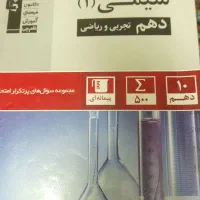 کتاب درسی|کتاب و مجله آموزشی|جیرفت, |دیوار