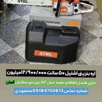 فروش ابزارلات صنعتی و ساختمانی