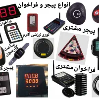 بارکد خوان فیش پرینتر چاپگر لیبل پیجر نوبت مشتری|پرینتر، اسکنر، کپی، فکس|شیراز, سینما سعدی|دیوار