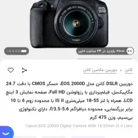 دوربین DSLR کانن در حد صفر صفر با مموری و کیف