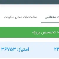 فیش های سوخته شما را درجا میخرم